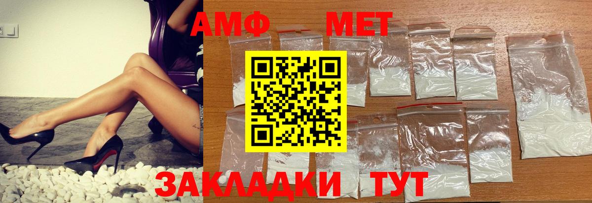 Усть-Илимск  АМФ VHQ  Амфетамин  Вход с VPN 