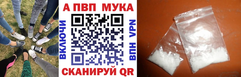 A-PVP мука  Усть-Илимск 