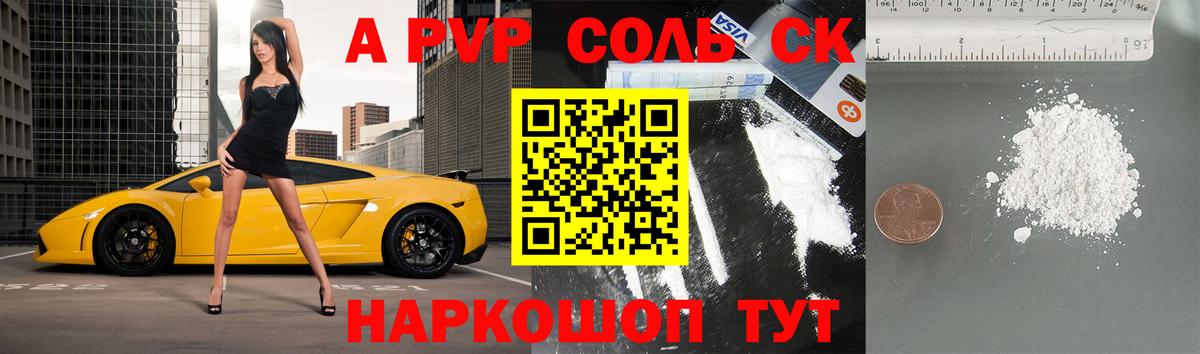 A-PVP Соль  APVP крисы CK  Усть-Илимск  Alpha PVP VHQ 