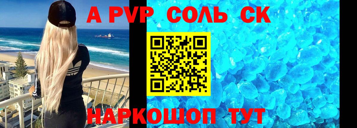 Alpha PVP СК КРИС  Alpha PVP  Alpha PVP СК  Усть-Илимск  Вход с VPN  A PVP СК КРИС 