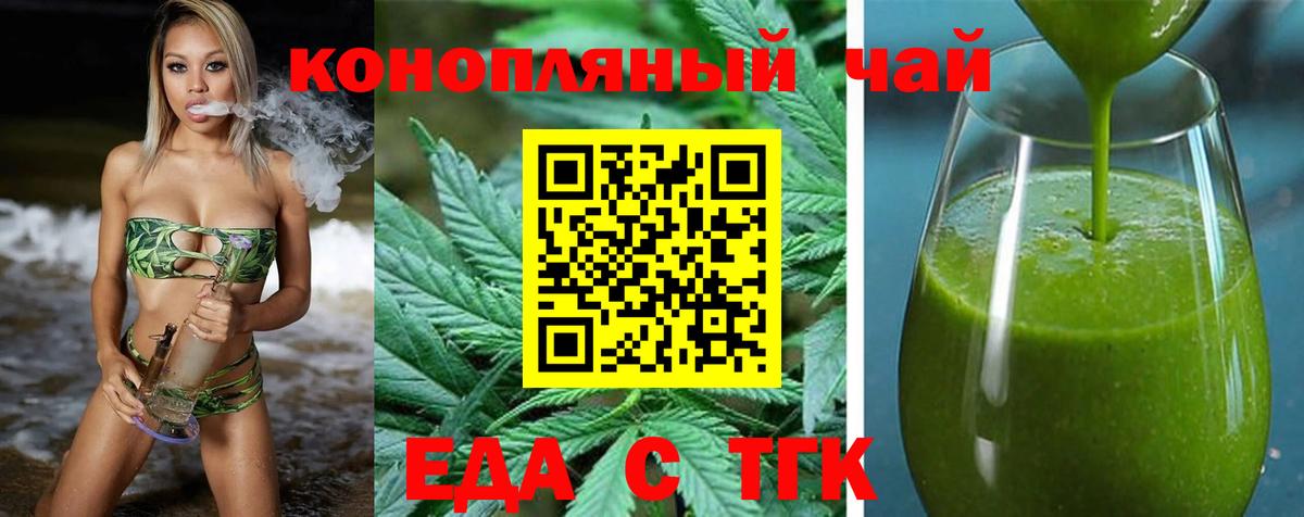 Усть-Илимск  Печенье с ТГК марихуана  Вход с VPN 
