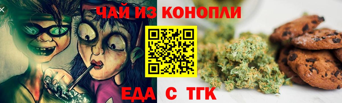 Cannafood конопля Усть-Илимск