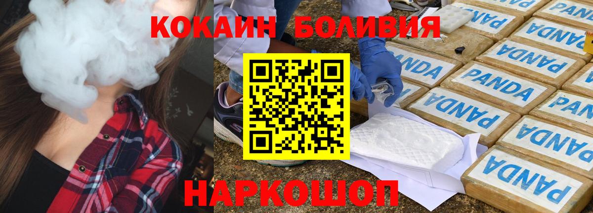 COCAIN FishScale  Усть-Илимск 