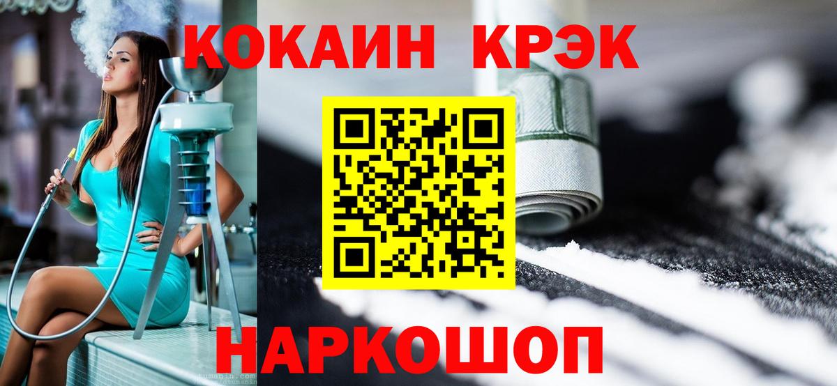 Кокаин FishScale Усть-Илимск