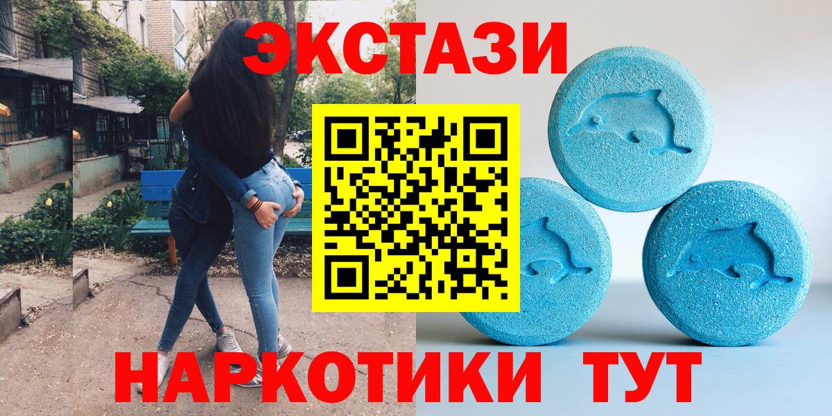 Экстази таблы Усть-Илимск