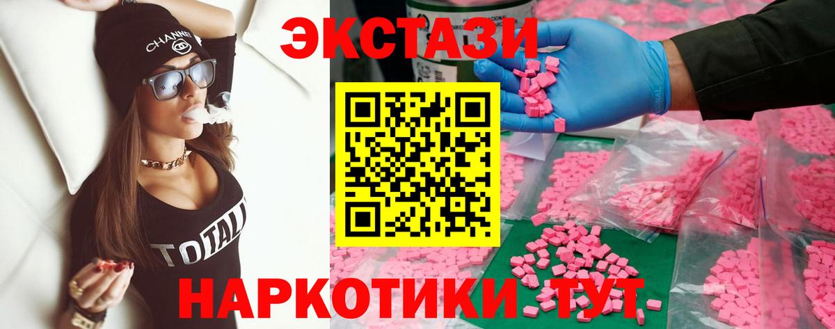 ЭКСТАЗИ  Вход с VPN  Усть-Илимск  кракен рабочий сайт  Экстази Cube 
