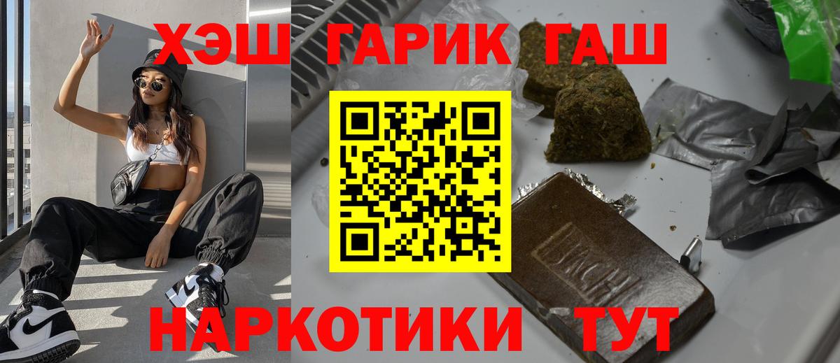 ГАШ  Усть-Илимск  Гашиш Premium 