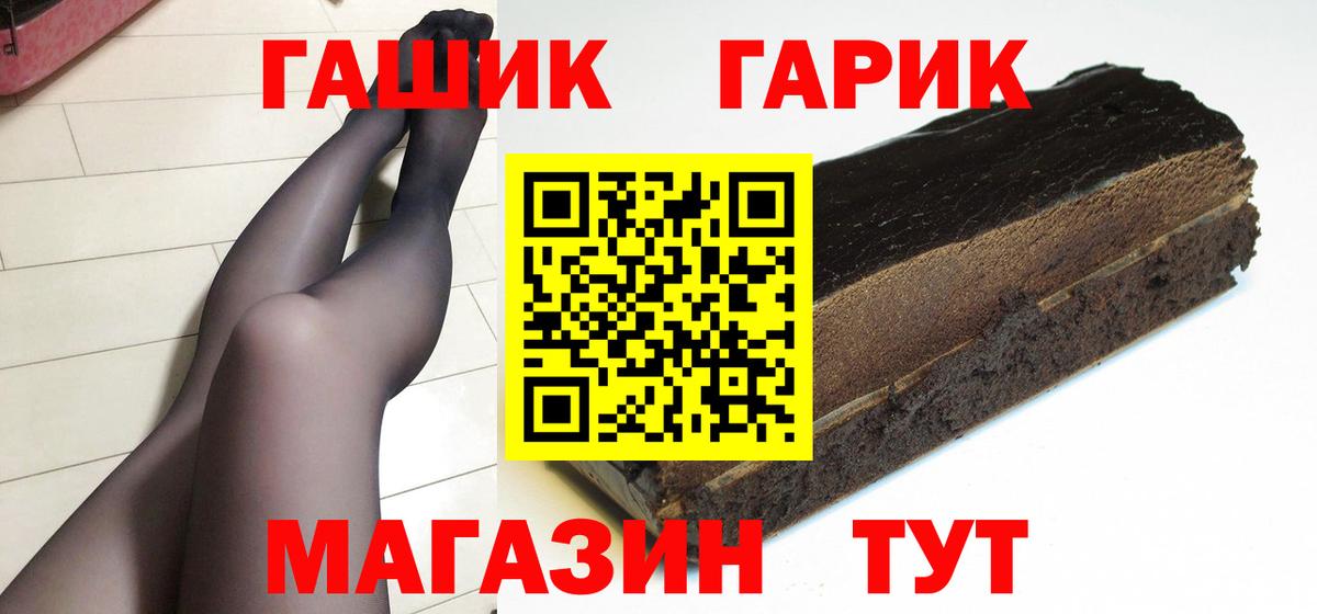 Усть-Илимск  где купить   ГАШ убойный  Вход с VPN  ГАШИШ гарик 