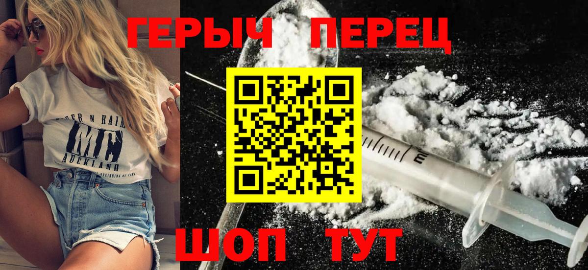 Усть-Илимск  Героин Heroin  ГЕРОИН  Вход с VPN 