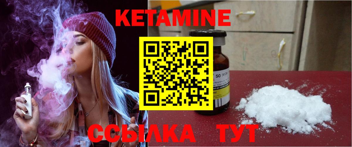 КЕТАМИН VHQ  Усть-Илимск  Кетамин ketamine 