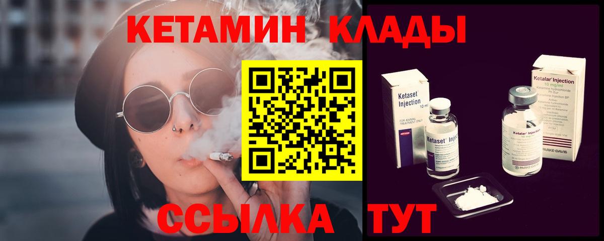КЕТАМИН ketamine  Кетамин VHQ  Вход с VPN  Усть-Илимск 
