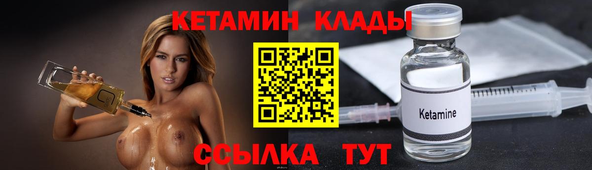 Кетамин VHQ Усть-Илимск