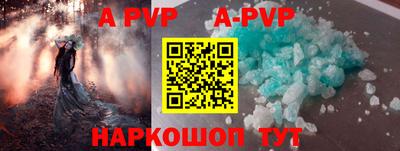 альфа пвп VHQ Абинск