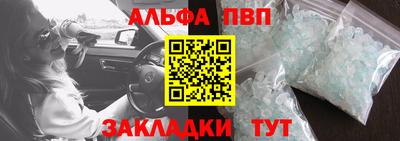 альфа пвп VHQ Камышлов