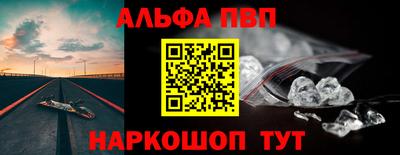 альфа пвп VHQ Камышлов