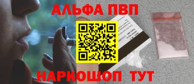 альфа пвп VHQ Абинск