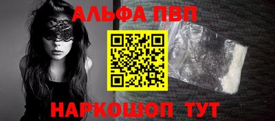 альфа пвп VHQ Камышлов