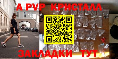 альфа пвп VHQ Камышлов