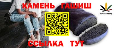 синтетический гашиш Канаш
