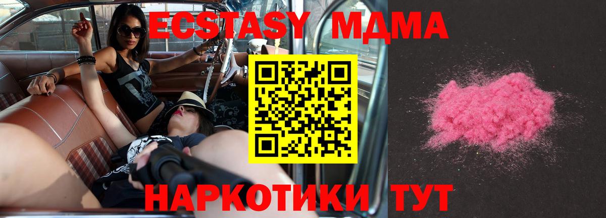 Усть-Илимск  MDMA Molly  MDMA VHQ  MDMA  Вход с VPN 