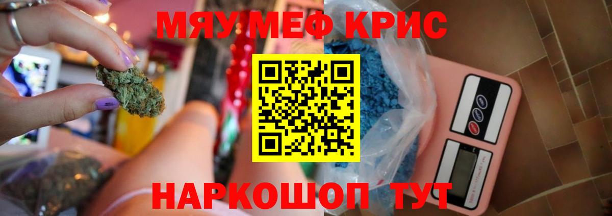 Мефедрон  Усть-Илимск