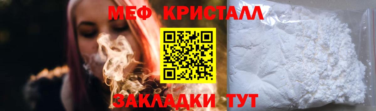 kraken онион  Меф VHQ  купить закладку  Вход с VPN  МЯУ-МЯУ мяу мяу  Усть-Илимск 