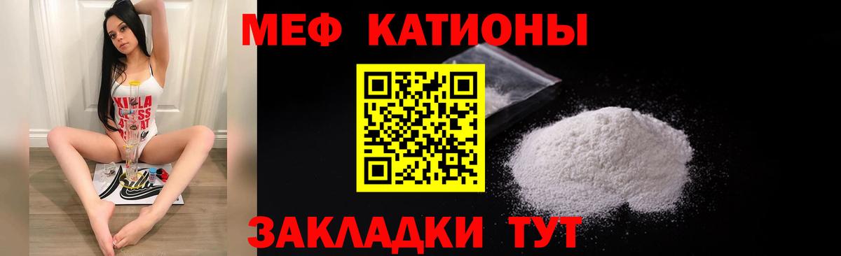 Меф кристаллы  МЕФ  Усть-Илимск 