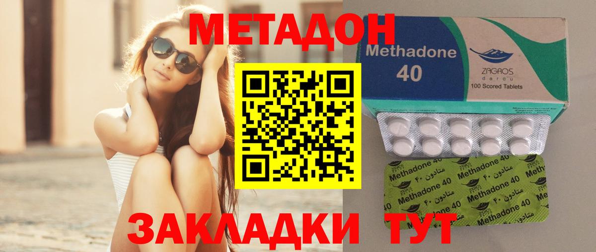 Усть-Илимск  Метадон белоснежный  Вход с VPN 