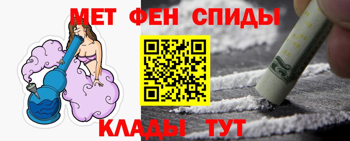 Метамфетамин Methamphetamine  Вход с VPN  Первитин  Усть-Илимск 