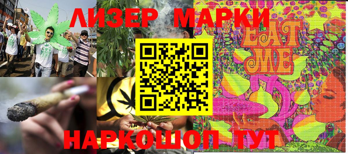 Марки 25I-NBOMe 1,5мг  Марки 25I-NBOMe 1,5мг  Усть-Илимск 