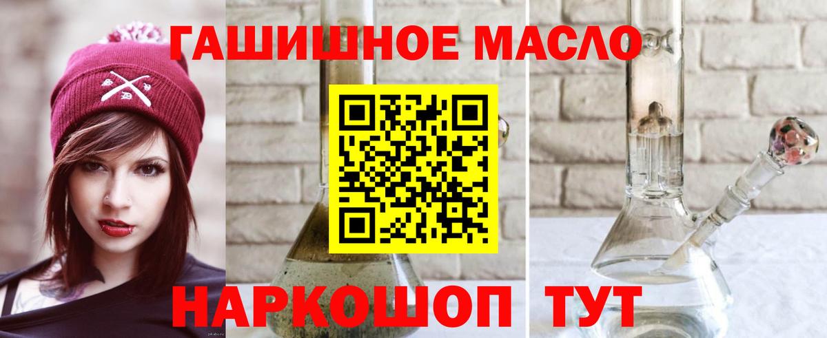 где найти наркотики  ТГК THC oil  Усть-Илимск  Дистиллят ТГК концентрат 