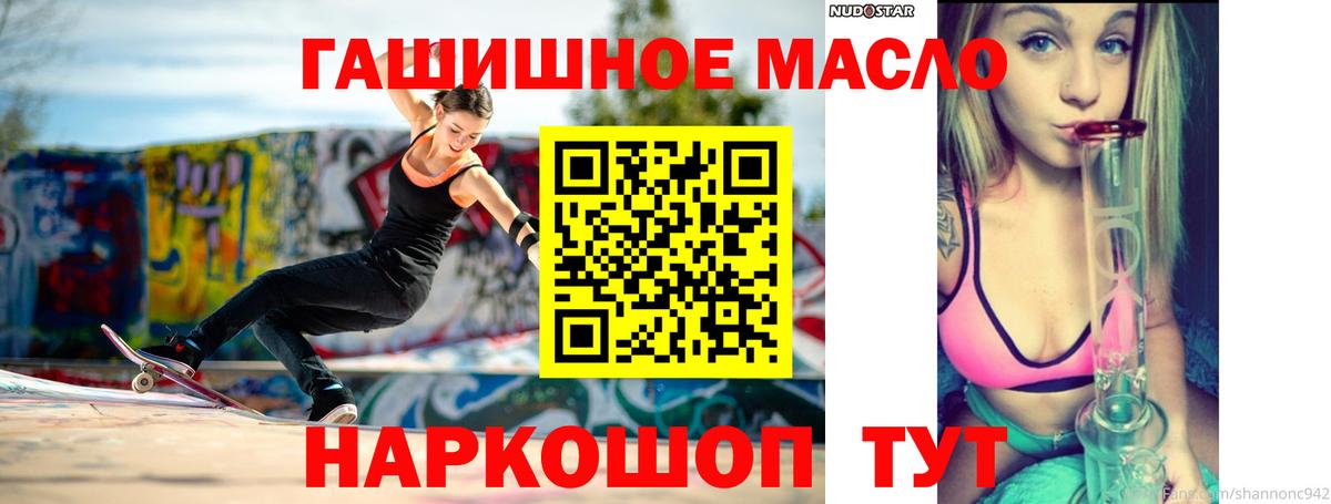 Дистиллят ТГК вейп с тгк Усть-Илимск