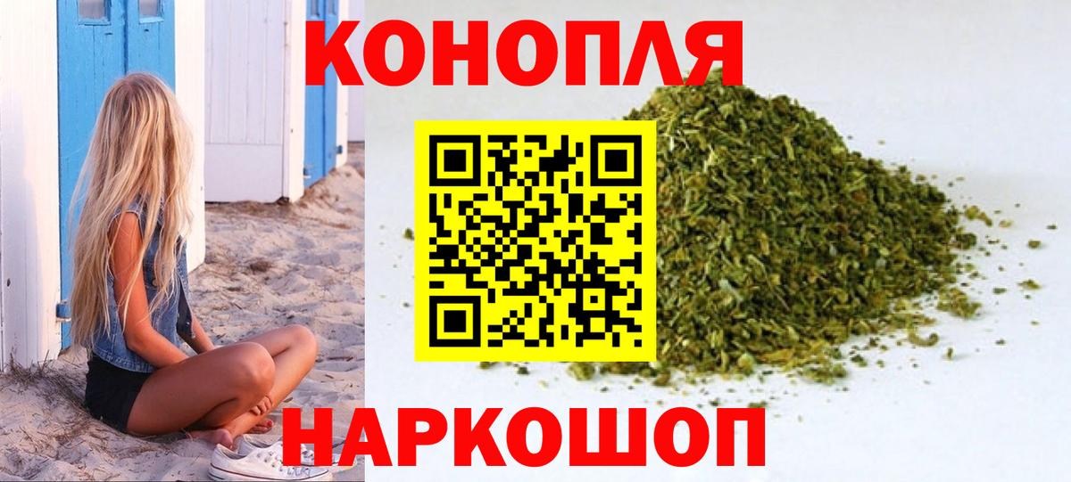 Усть-Илимск  Каннабис MAZAR  Вход с VPN  Бошки Шишки гибрид  Марихуана тримм 